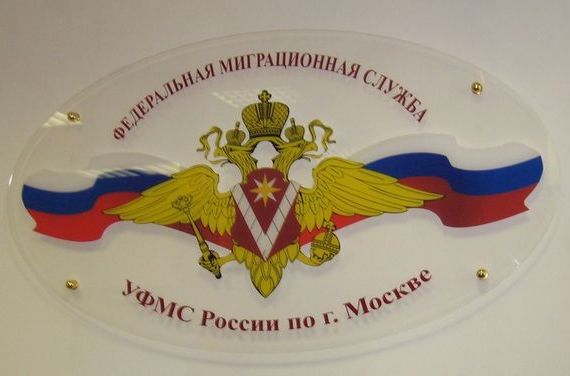 прописка в Артёмовском